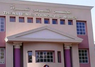 المجلس القومي للمرأة